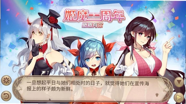 姬魔恋战纪运行截图