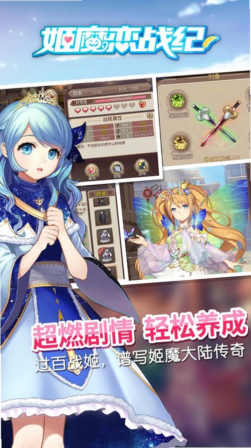 姬魔恋战纪运行截图