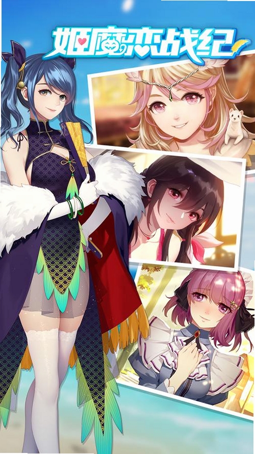 姬魔恋战纪运行截图