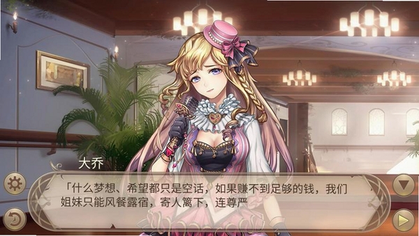 姬魔恋战纪运行截图