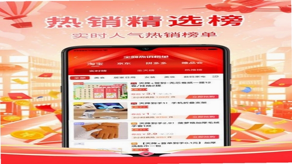 仟贝优选 功能界面截图