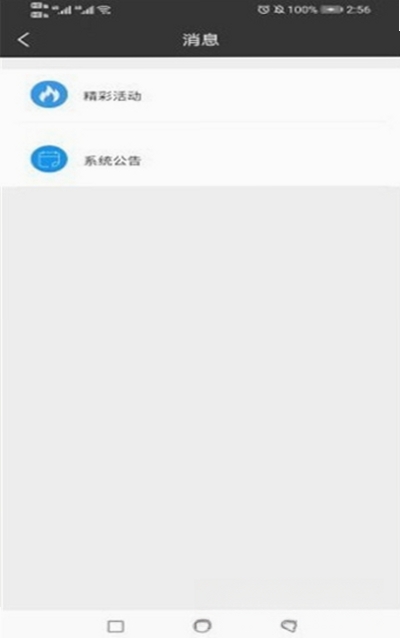 领航出行司机端运行截图