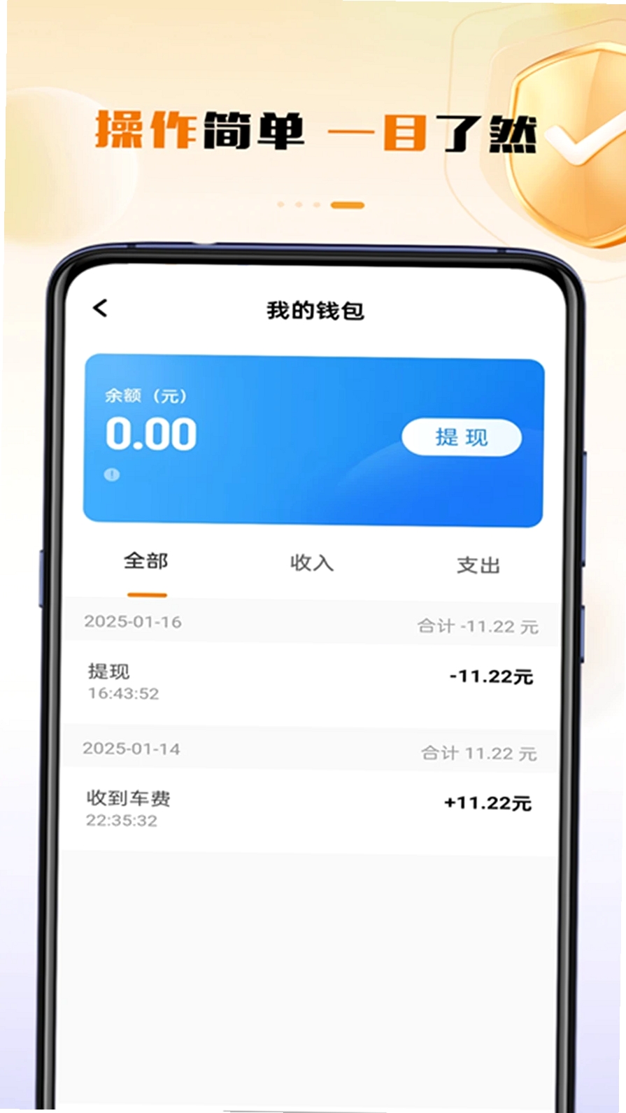 领航出行司机端运行截图