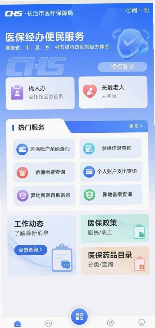 �����籣����ҽ�����н�ͼ