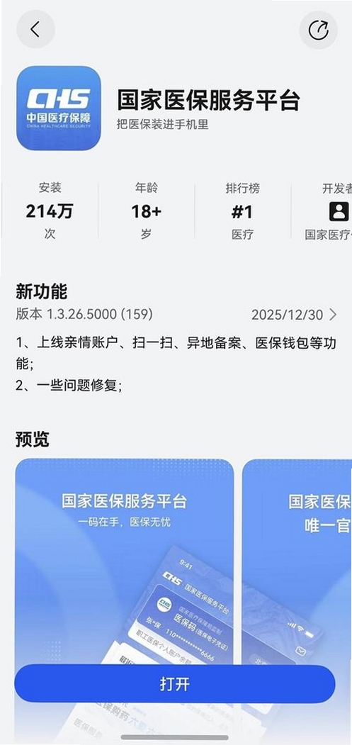 �����籣����ҽ�����н�ͼ