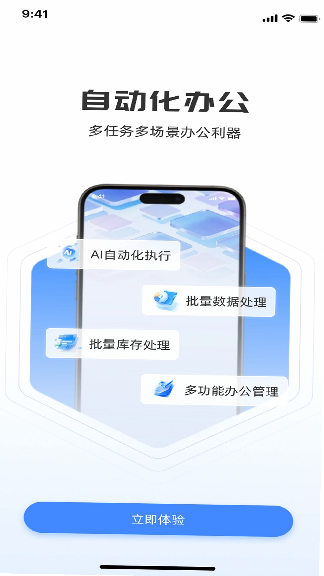 小自动运行截图