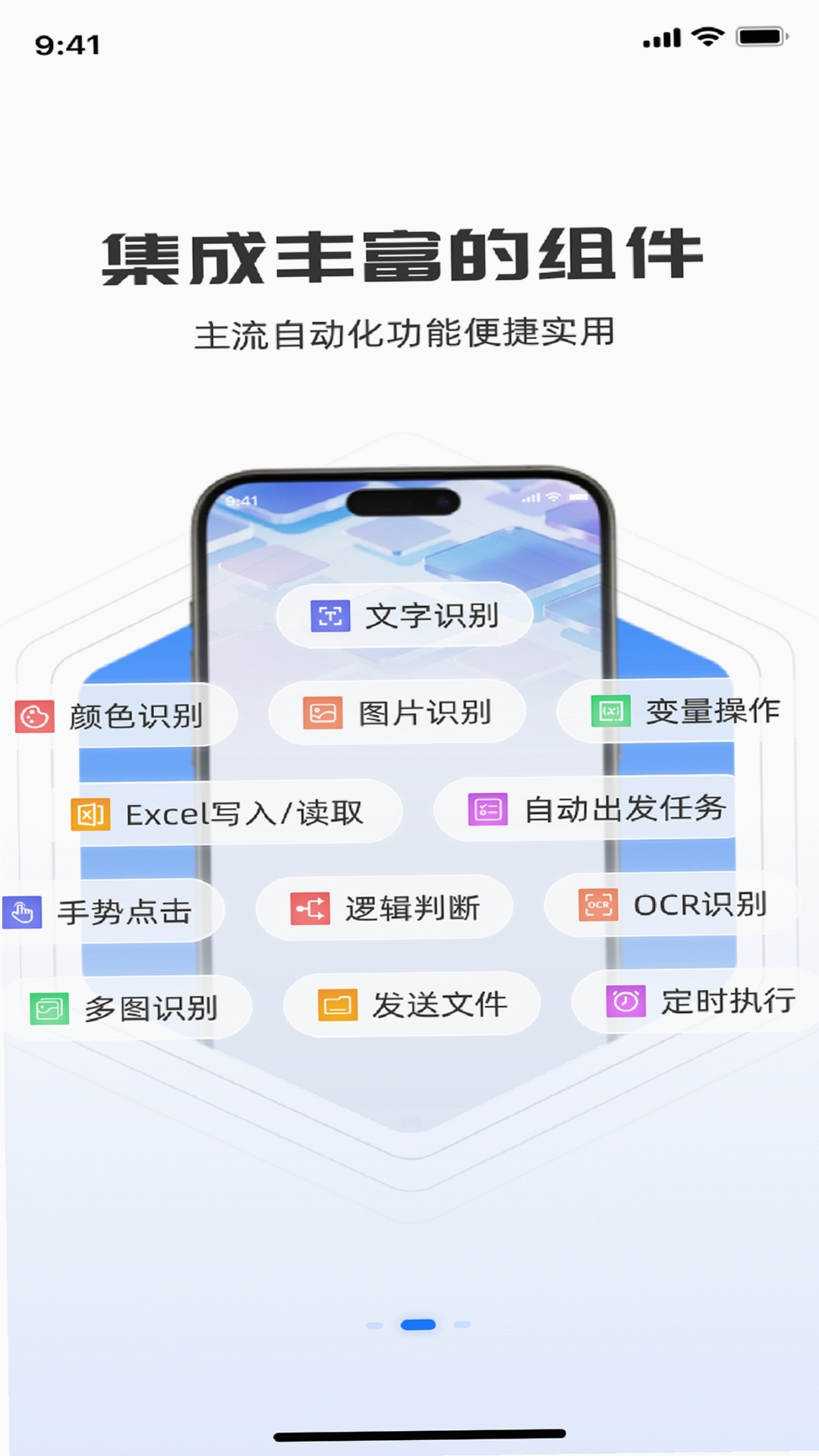 小自动运行截图
