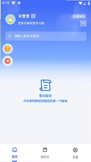 小自动运行截图