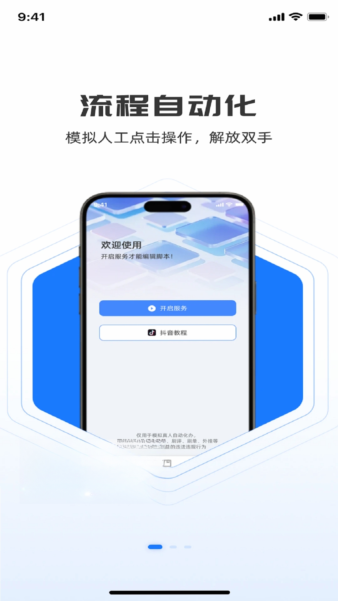 小自动运行截图