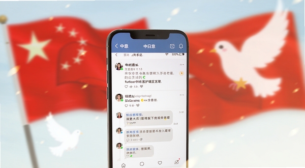 中意客户端社区互动界面展示,画面主体为手机屏幕显示用户发帖与评论互动场景,背景区域为虚化的中意两国国旗元素与和平鸽图案,整体风格温馨友好,突出社交互动功能