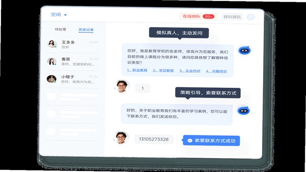 中意客户端问答帮助界面截图