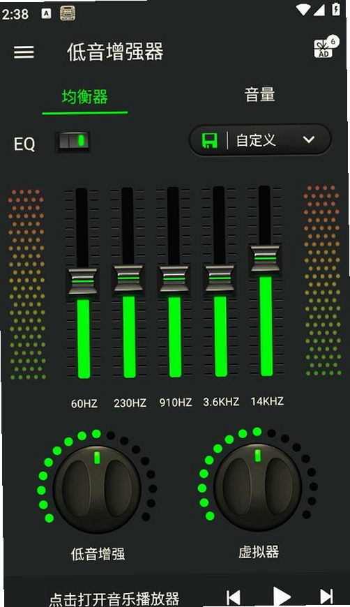 免费调音器运行截图