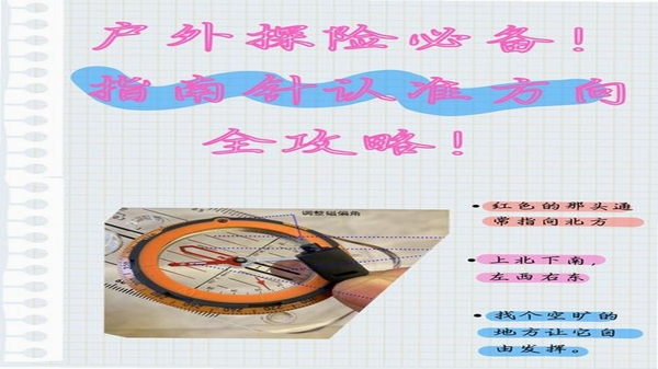 指南针全能王 校准方法
