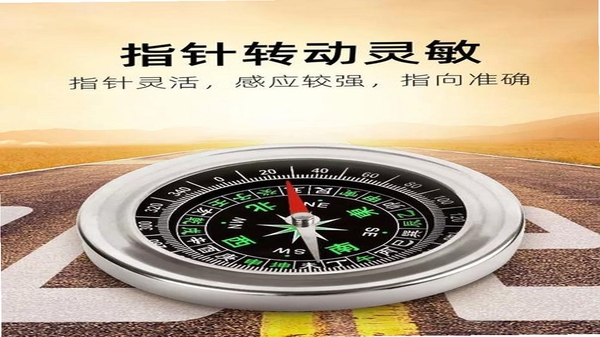 指南针全能王 户外使用
