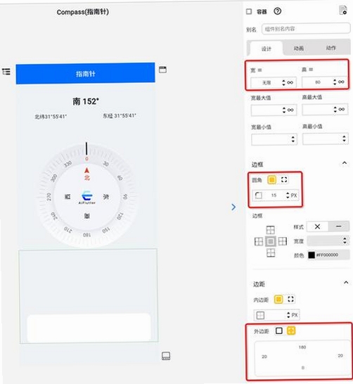 指南针全能王运行截图