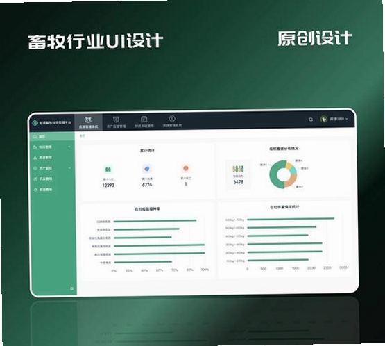 畜博导航运行截图