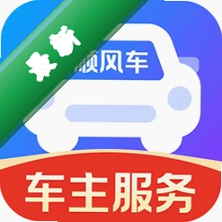 顺风车主同行v1.0.3 车主接单工具