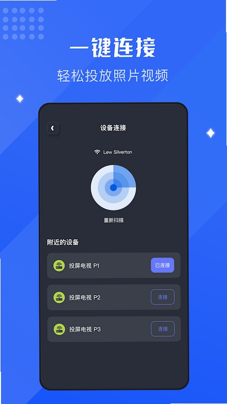 随心控运行截图