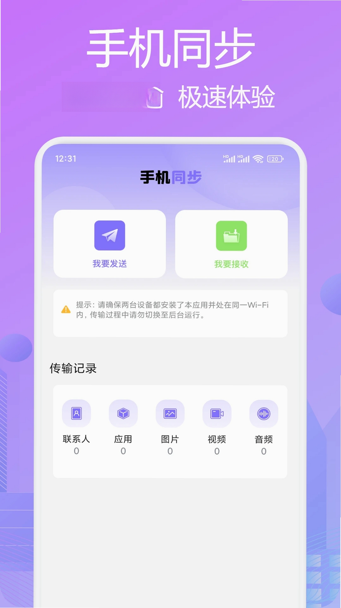 随心控运行截图