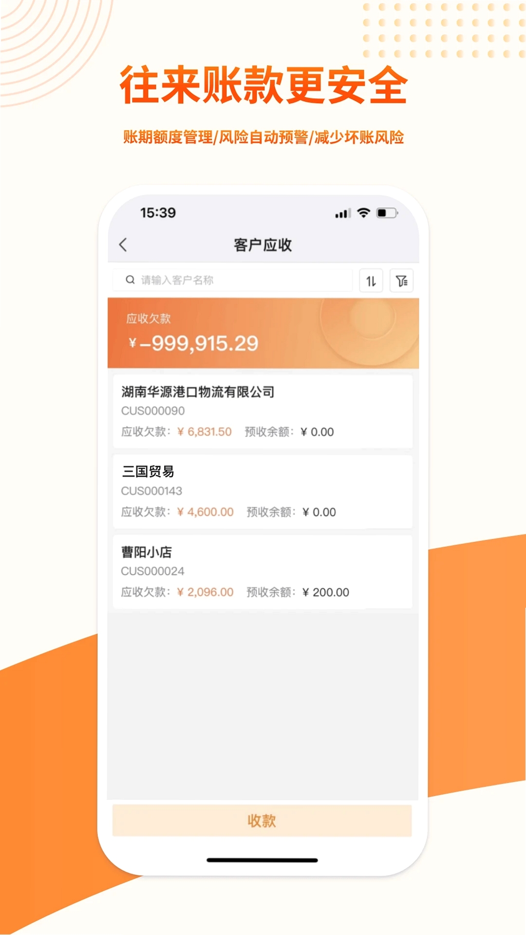 勤策易商贸运行截图