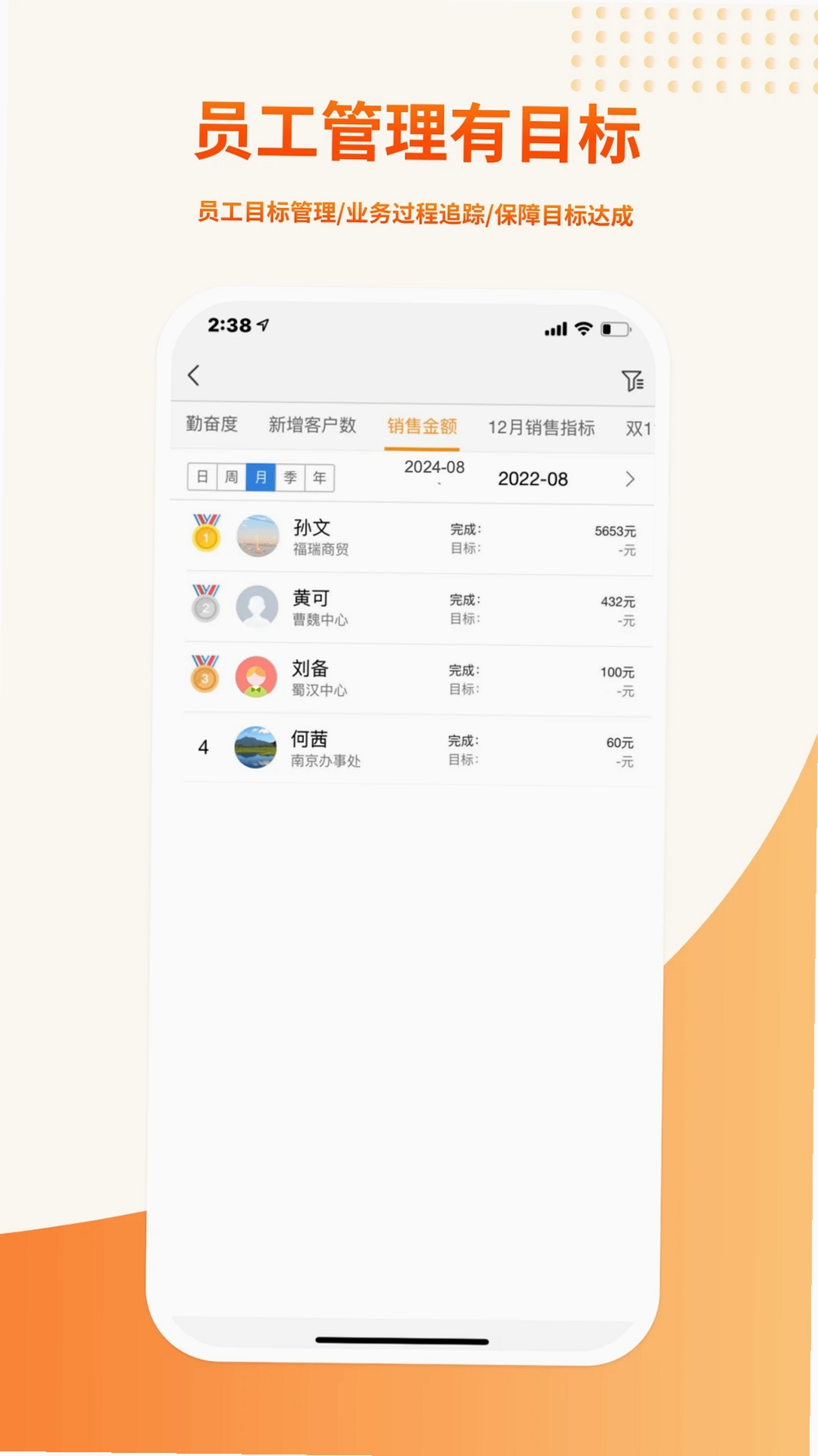 勤策易商贸运行截图