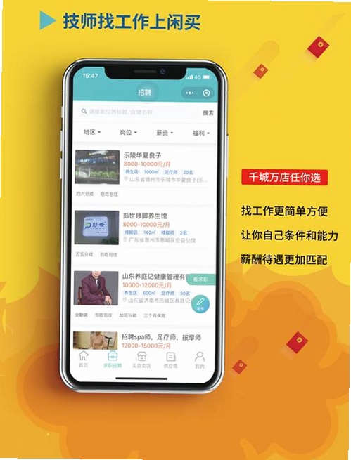 壹间好店运行截图