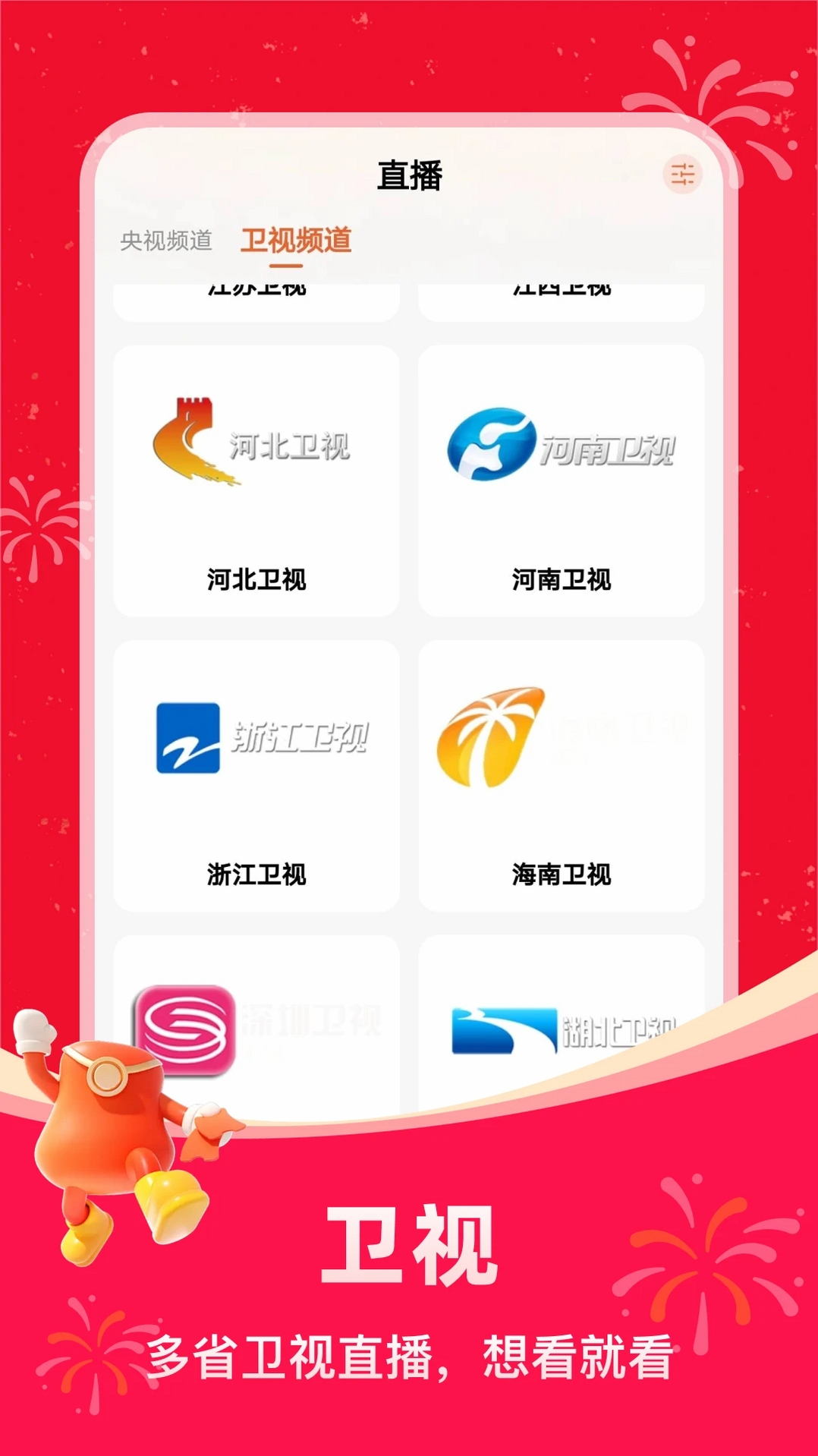 ���ϵ���ֱ�����н�ͼ