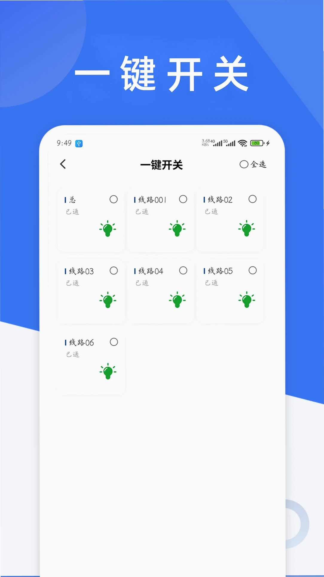 小快云运行截图