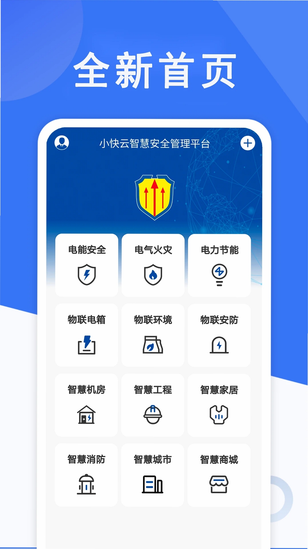 小快云运行截图