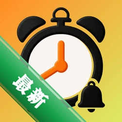 智能起床闹钟v1.0.0 智能唤醒助手
