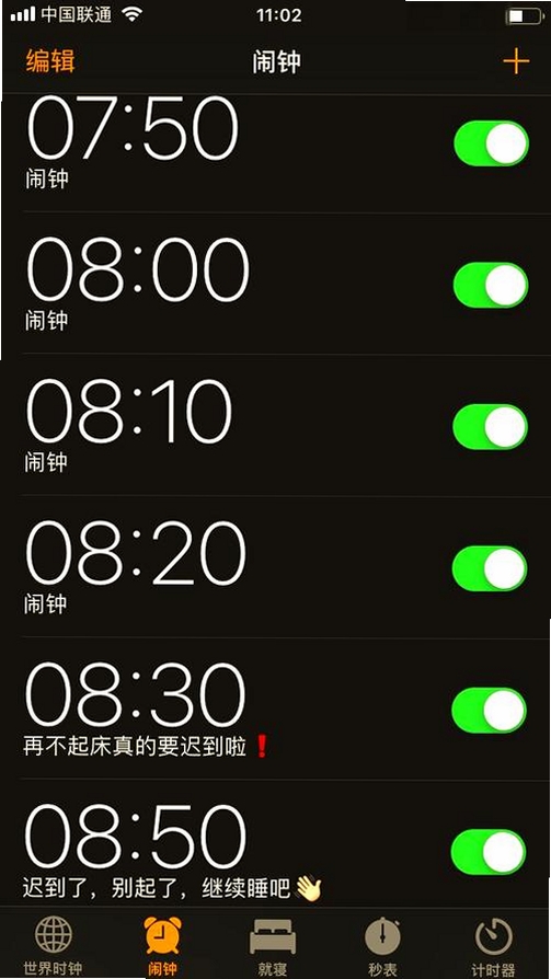智能起床闹钟运行截图