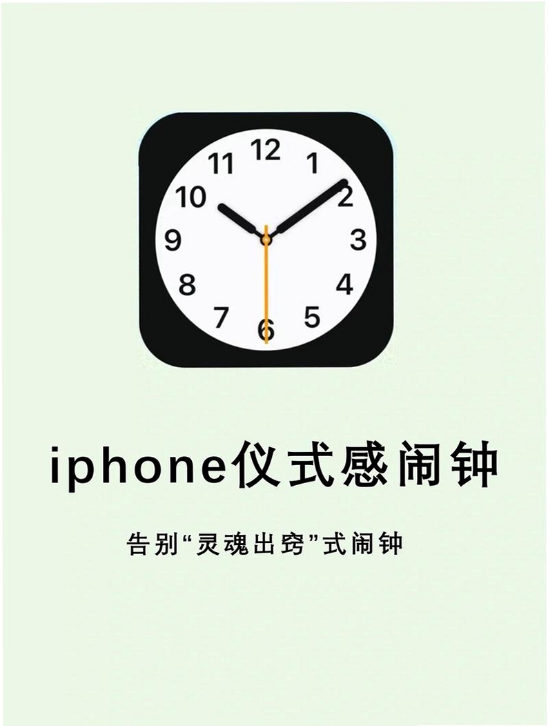 智能起床闹钟运行截图
