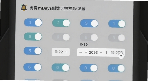 免费mDays倒数天提醒设置界面截图,画面展示多个开关按钮与时间选择器,背景为柔和灰色,文字标注清晰,有铃铛图标点缀,整体布局规整
