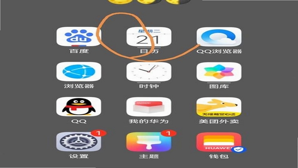 免费mDays倒数天 常见问题 解决方法
