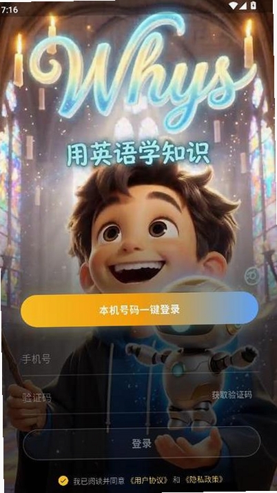 Whys Study运行截图