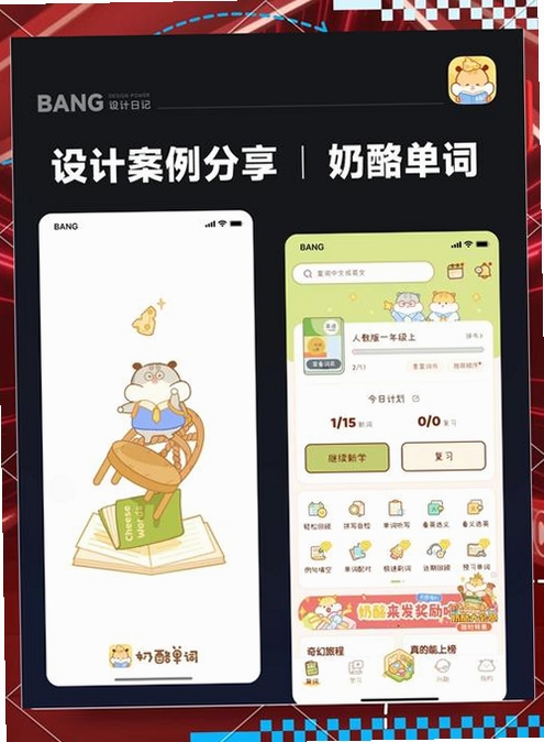 Whys Study运行截图
