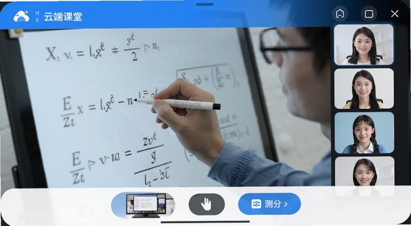 云端课堂APP界面特写,老师正在使用电子白板书写数学公式,画面右侧有学生头像连麦列表,底部工具栏显示屏幕共享、举手、测验按钮,整体UI简洁科技感,色彩以蓝白为主