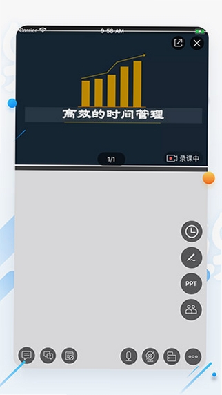 云端课堂运行截图
