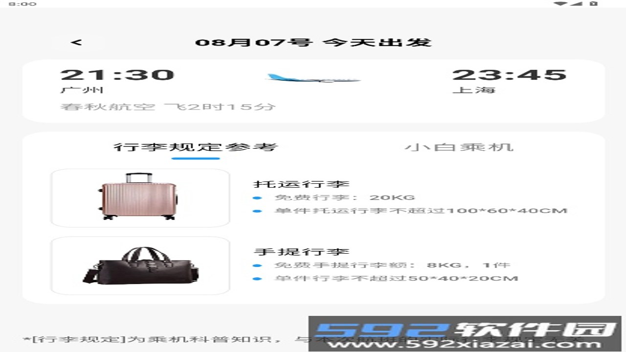 �ͼۺ���׷�ٹ��߽���չʾ���۸񲨶�����ͼ��ֱ�۳��ֻ�Ʊ�۸���Ч�������ڸ����û�����۸�׷��ԭ��