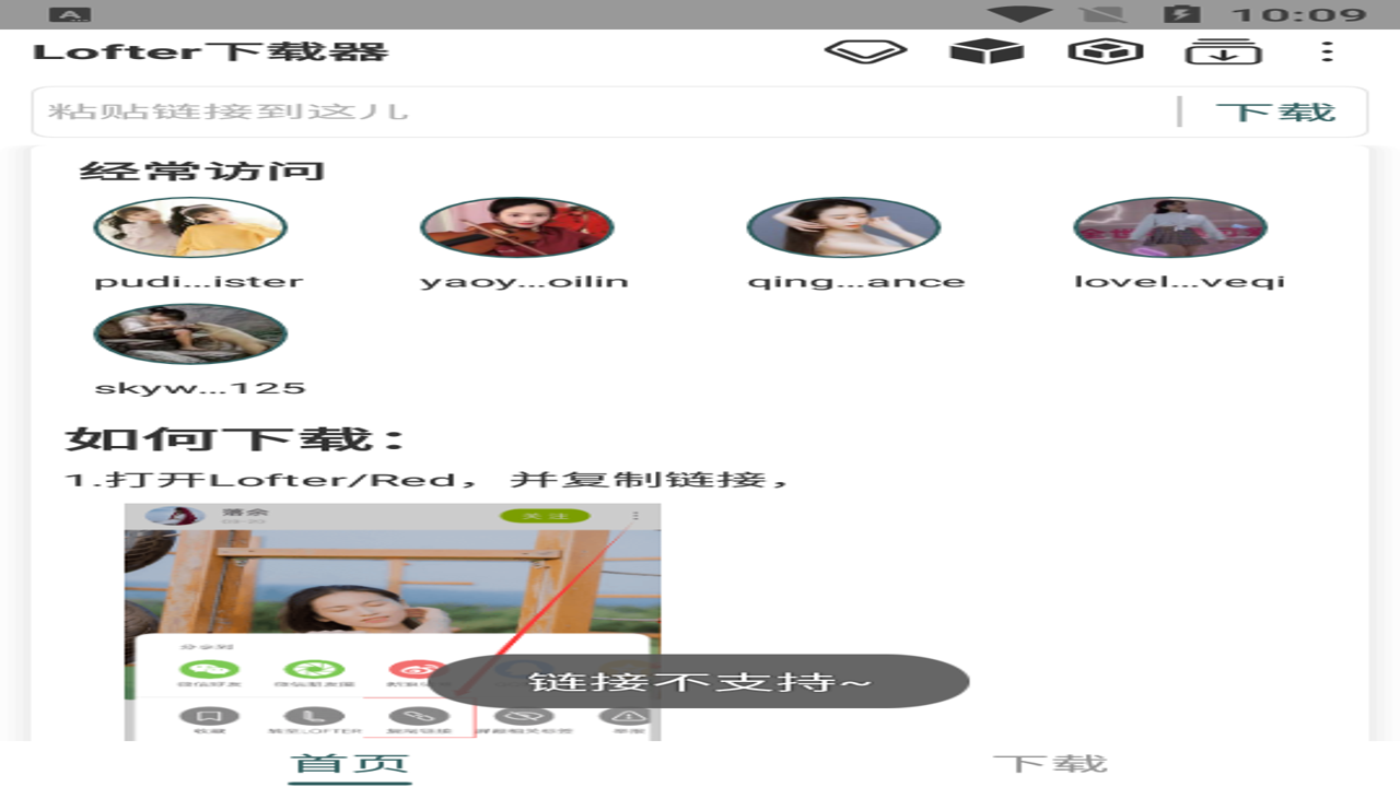 老福鸽网易lofter下载最新版本 功能界面截图对比