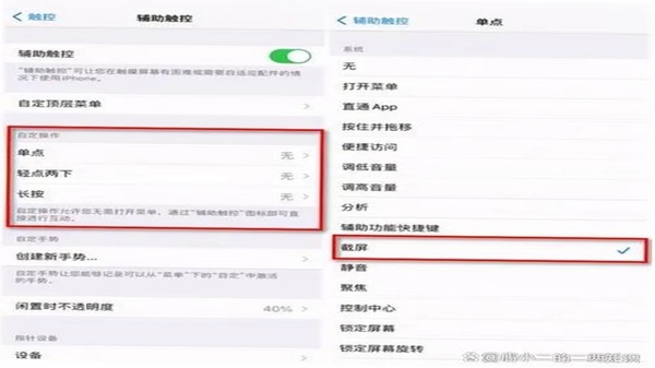 锐健营 安装步骤 手机截图