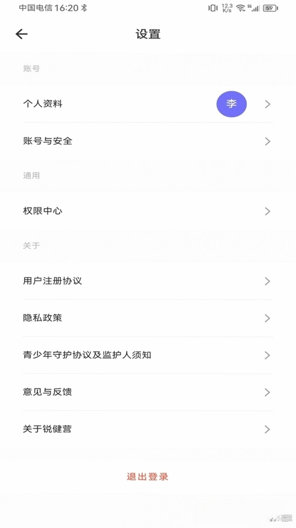 锐健营运行截图