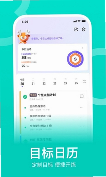 锐健营运行截图