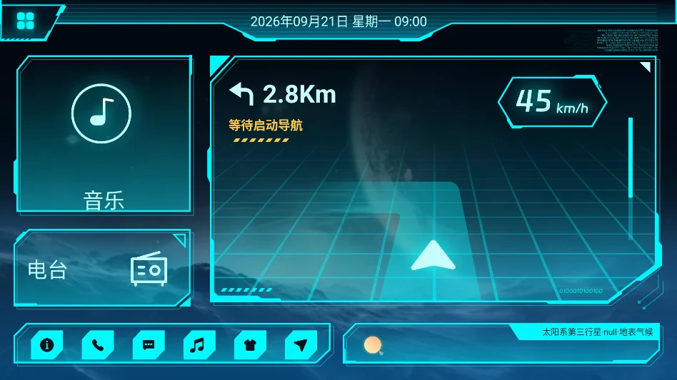 鹰信车载桌面公众版官方客户端运行截图