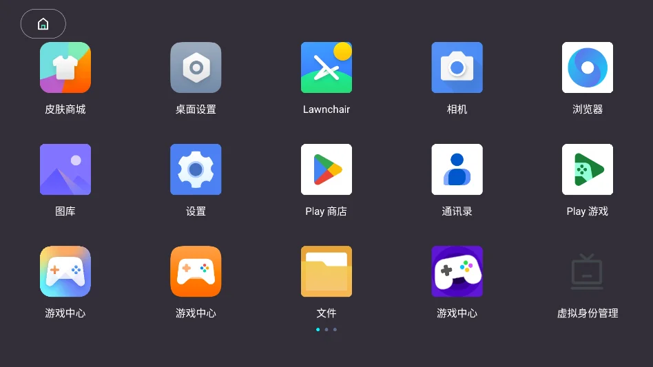 鹰信车载桌面公众版官方客户端运行截图