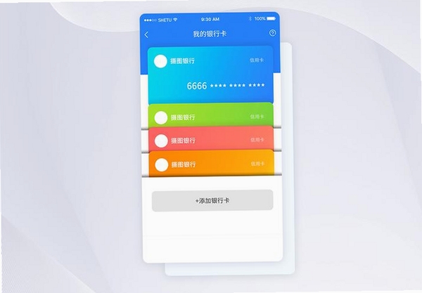 证件卡包运行截图