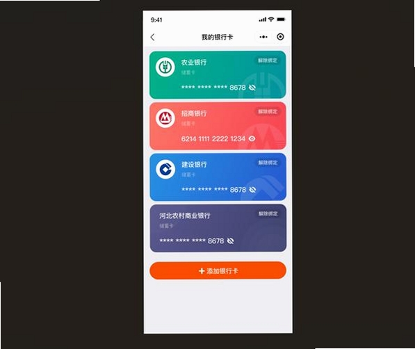 证件卡包运行截图
