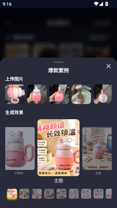爆流AI内容创作工具运行截图