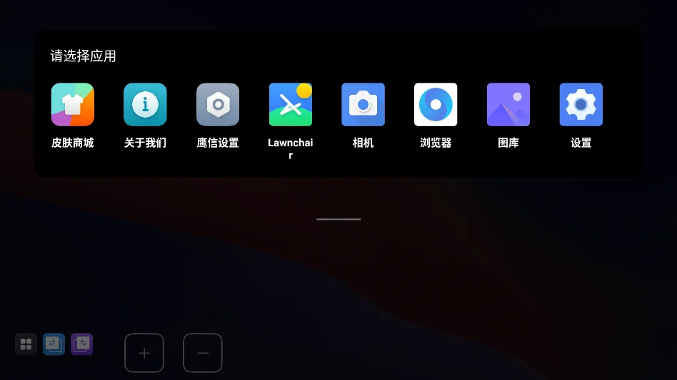 鹰信桌面公签专用版2026最新版运行截图