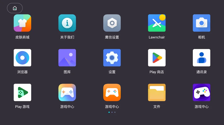 鹰信桌面公签专用版2026最新版运行截图